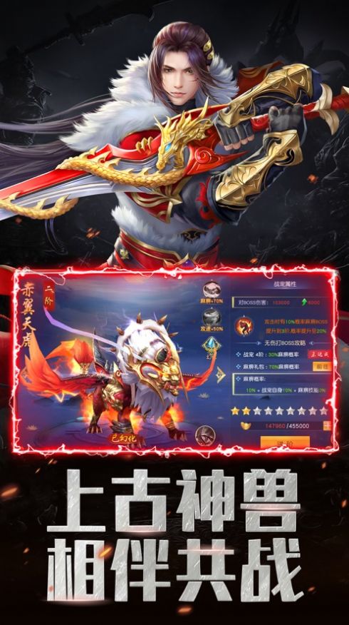 灵域修真日蚀血月手游图2