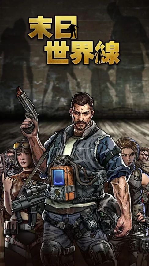 末日世界线官方图3