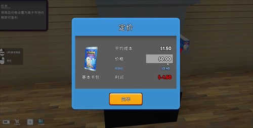 TCG卡牌商店模拟器图4