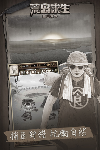 荒岛求生中文版图5