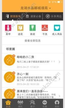 哈哈小区app官方下载手机版  v1.1图4