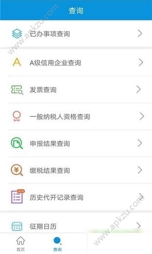 智慧云厅app图3