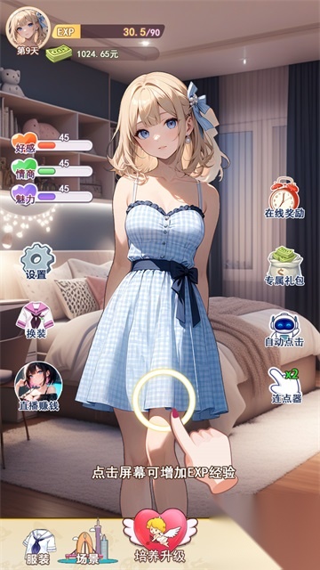 我的女友是声优图3