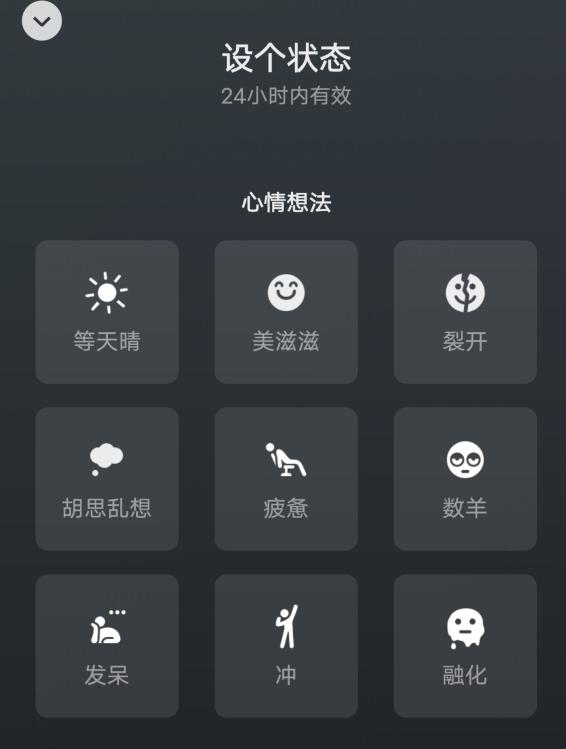 微信新状态等天晴app官方下载  v8.0.23图1