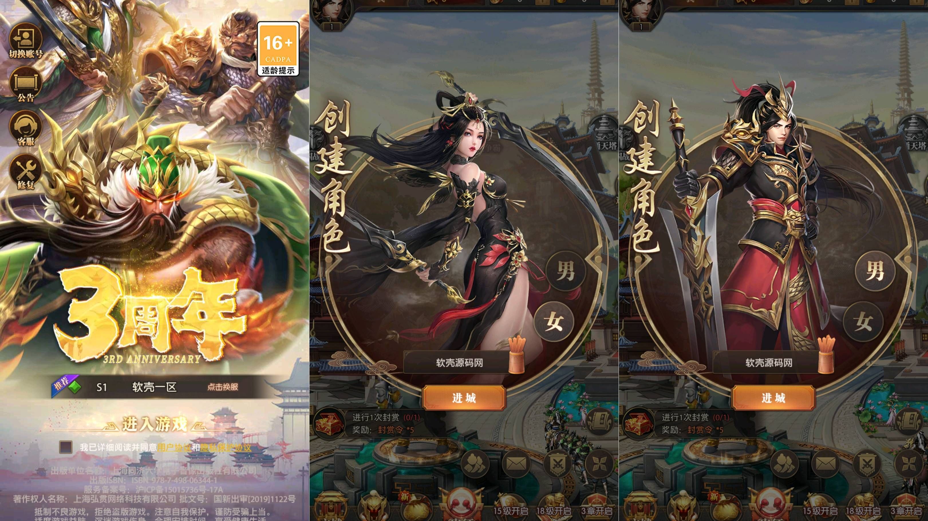 铁杆三国版本大全