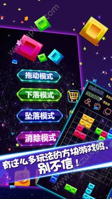 1010方块游戏图1