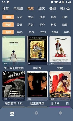 红茶影视官方正版图2