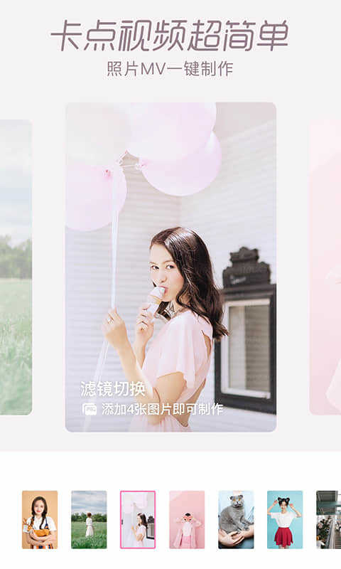 一甜相机去水印图3