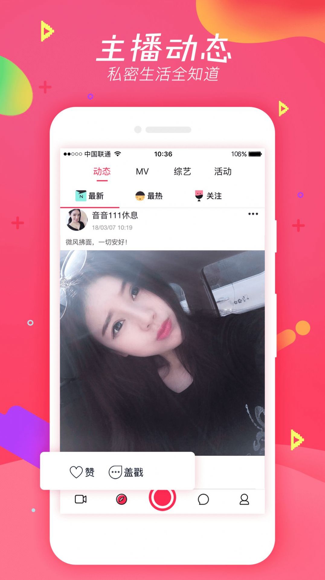 网易BoBo官方图1