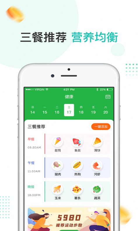 趣散步app下载 v3.7.5图4