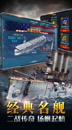 代号破浪手游图3