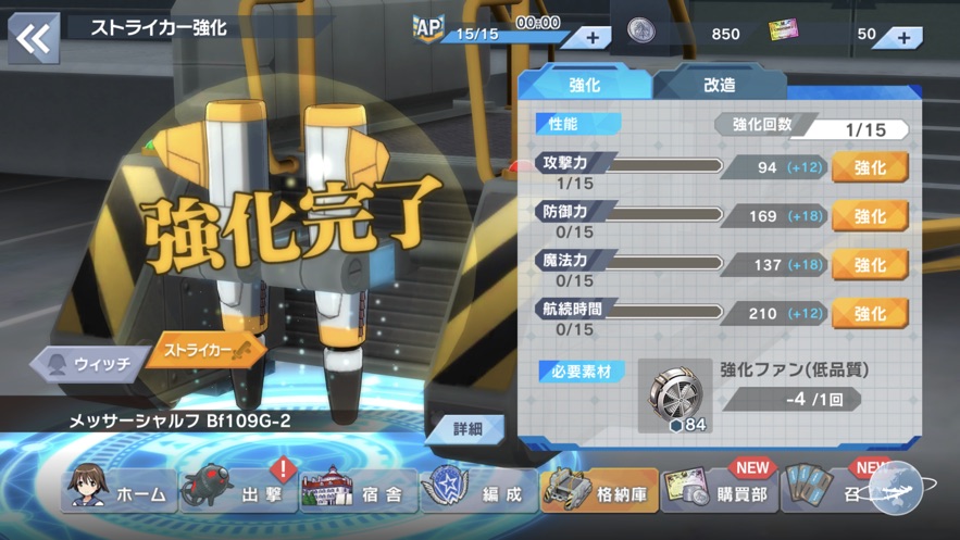 强袭魔女UNITED FRONT手游图1