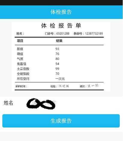 诊断报告生成器app图1