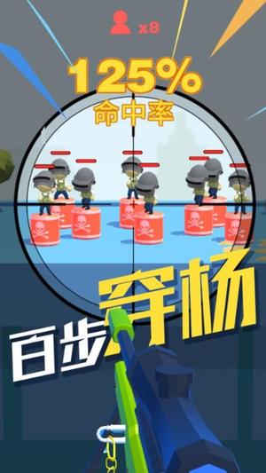 我狙打得贼六2图1