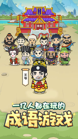 微信成语小秀才龙珠挑战赛答案2020免费版  v1.0图3