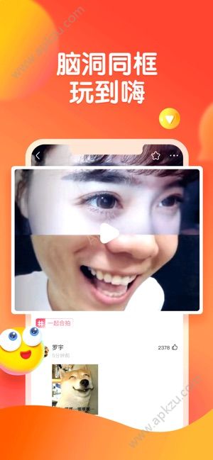 皮皮虾Pro免费版图3