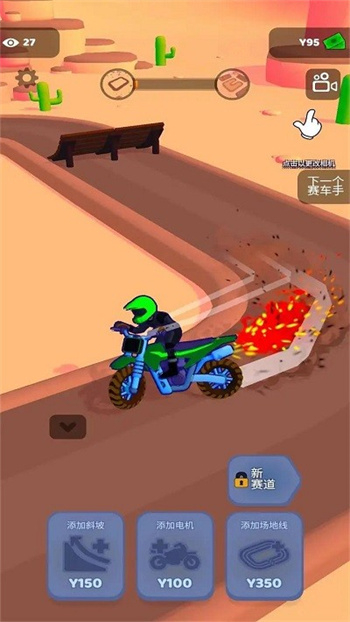 越野摩托车赛车戏图2