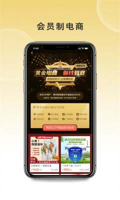 益品佳源app安卓版  v1.1图1