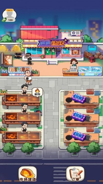 我是壕老板游戏手机版图片2