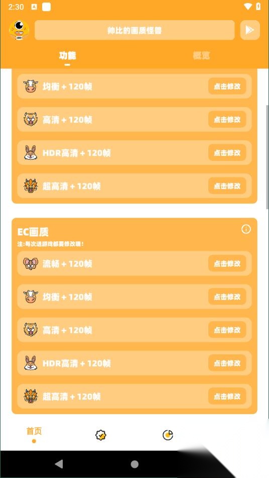 帅比的画质怪兽图4