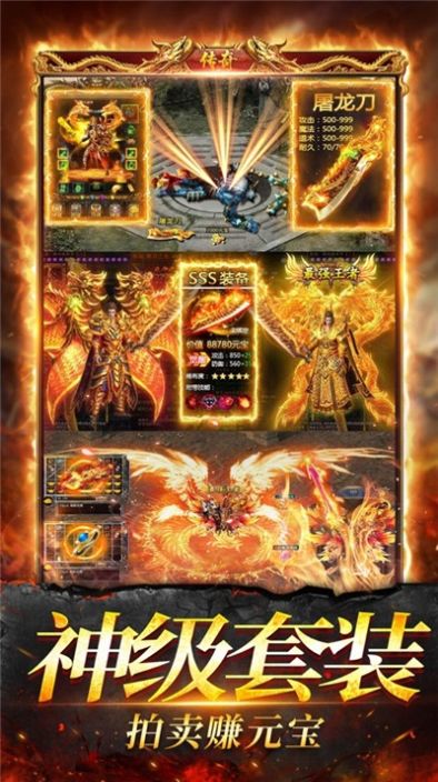 火龙单职业皇图超变官方安卓版  v1.2图3