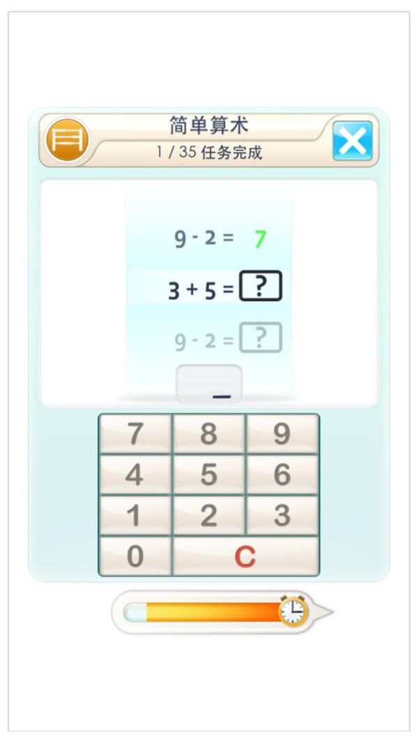 脑洞训练赢在思维游戏图3