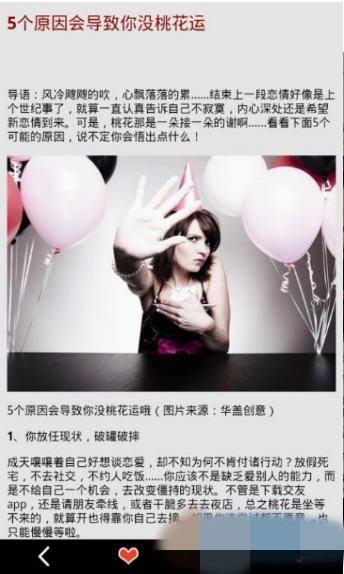 情感之家app安卓版下载  v1.8.0图2