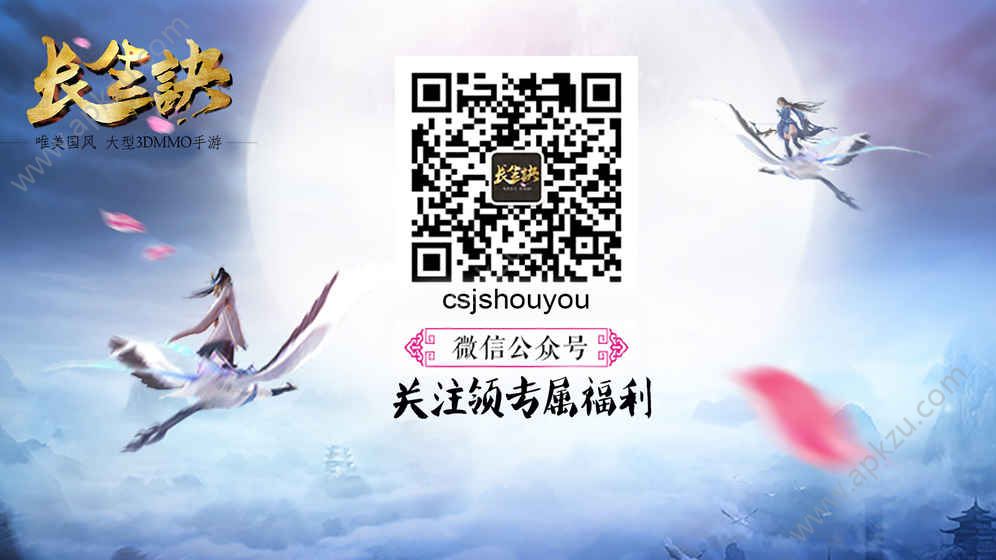 长生诀手游官网图6