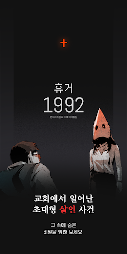 被提1992游戏图1