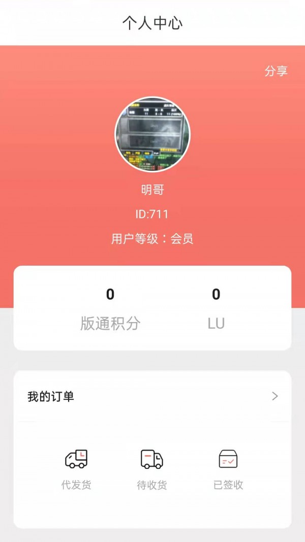 小鱼有鱼购物app最新版下载  v1.0图2