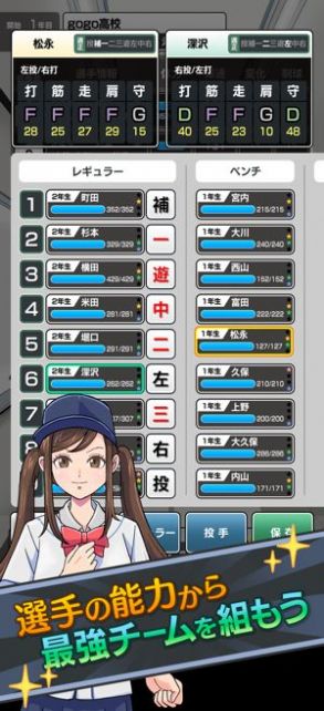 GoGo甲子园游戏汉化安卓版  v1.0图1