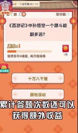 掌中进宝红包版图3