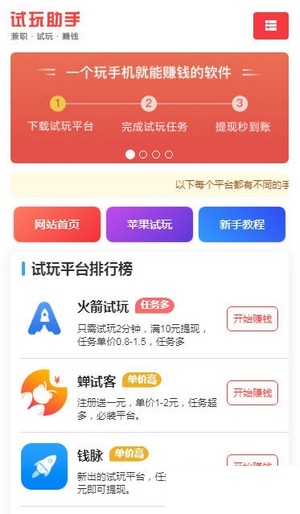 58赚钱平台图2