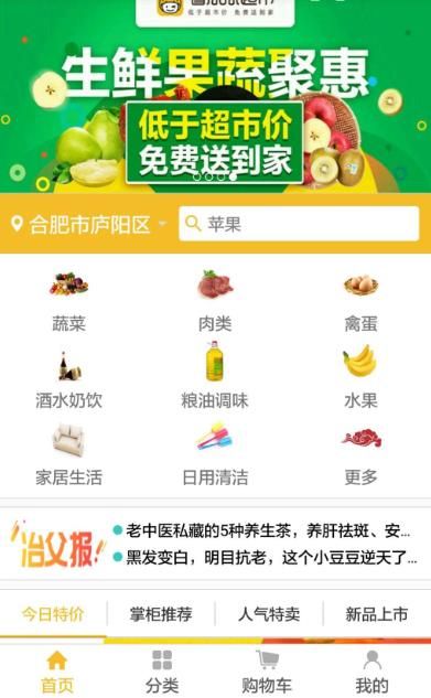 省瓜瓜app手机客户端下载图片1