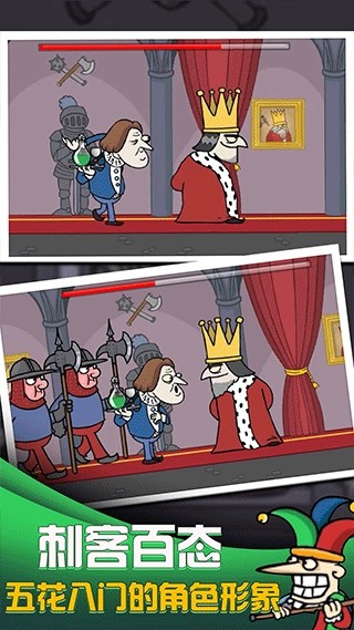 我要当国王2图1