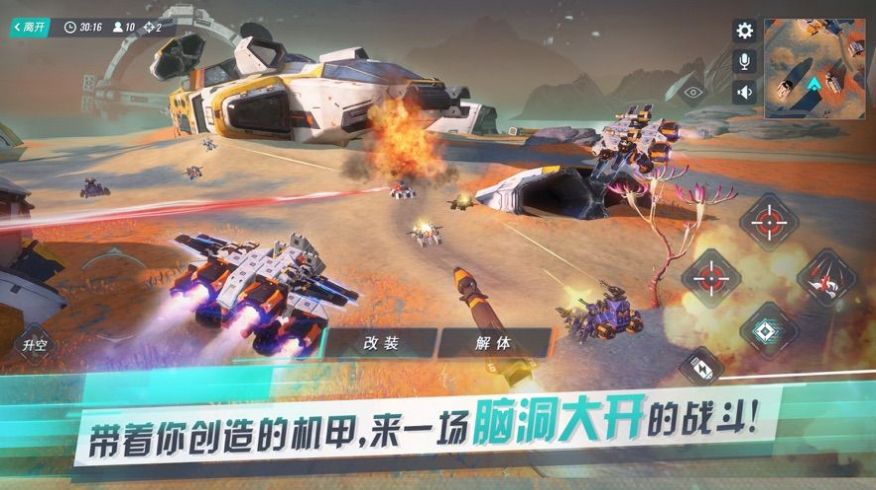 重装上阵突围机动战版本更新版 v0.100.267图4