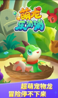萌龙乐消消图1