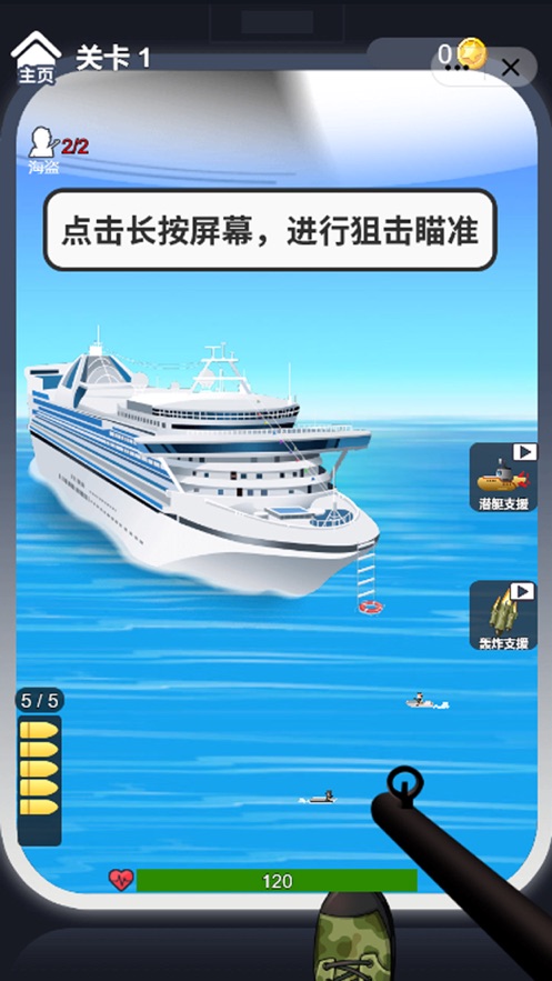 枪火第一线游戏图2