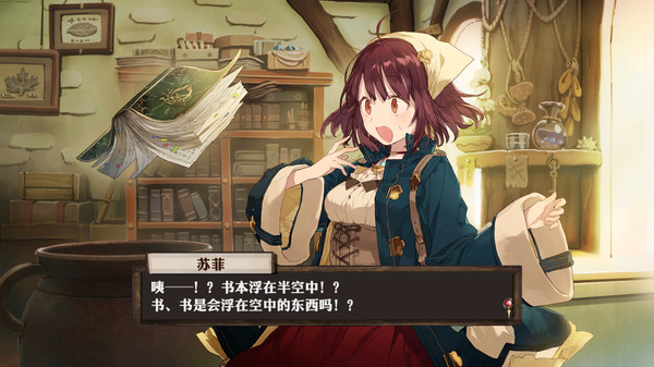 苏菲的炼金工房吾爱最新安卓版 v1.0图1