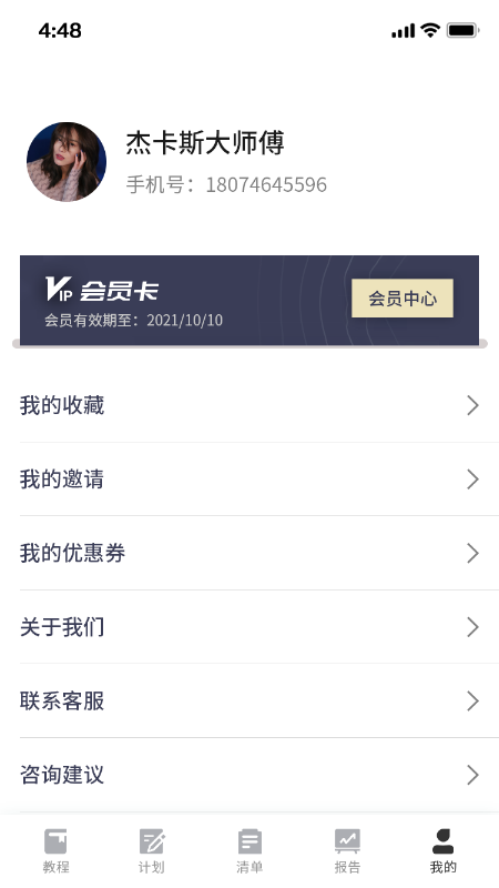 运动解码实验室健身app官方版下载  v1.0.0图3