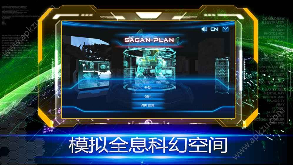 萨根计划金币安卓版  v1.23图2