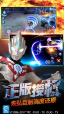 奥特曼传奇英雄2025最新版图3