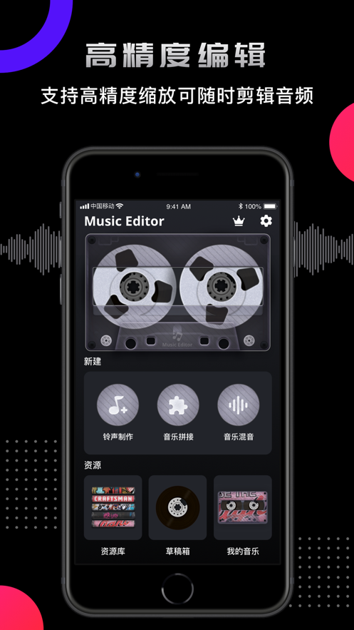 爱剪辑音频提取器app官方软件下载  v68.3图4