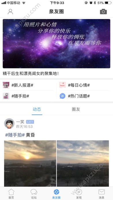 掌上阳泉365app图4