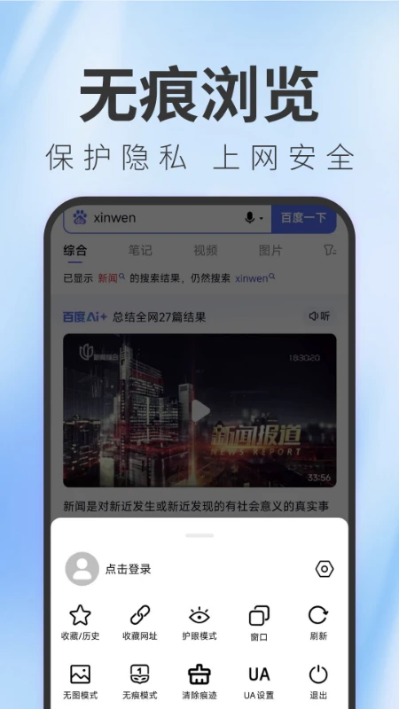 TT浏览器图1