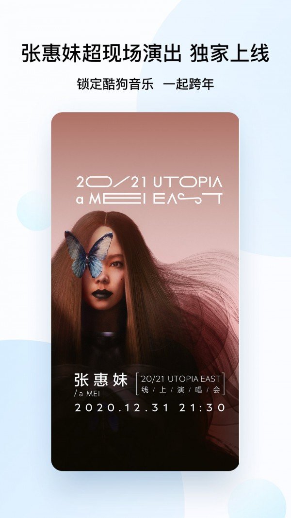 2021酷狗音乐SVIP免费豪华版论坛最新版 v11.2.0图1