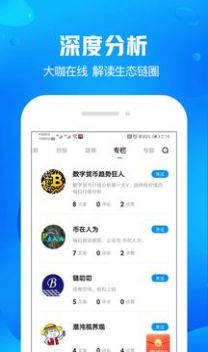 萌眼财经app图6