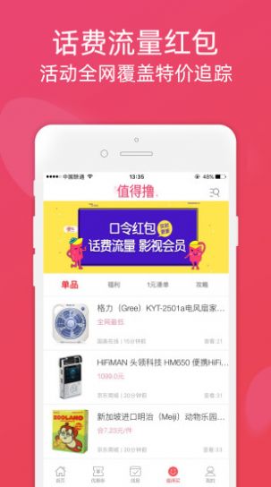 梦尼惠app图3