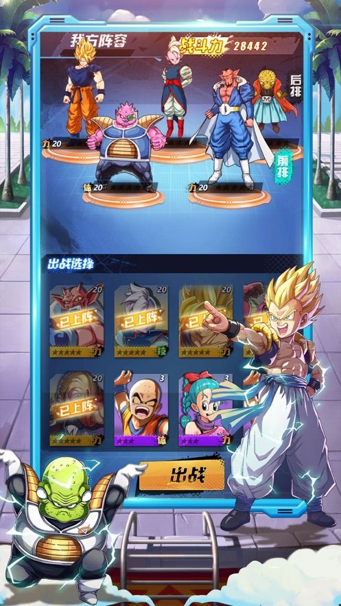 龙珠X漫威2手游官方正式版  v1.0图3