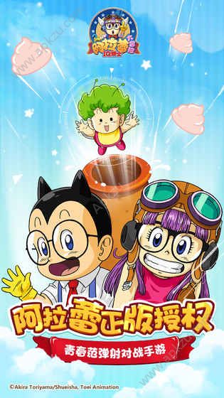 阿拉蕾大冒险手游官方正式版下载  v0.3.0.3图2